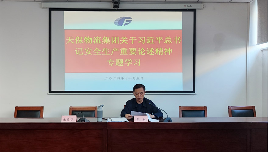 1730956493781234.jpg 李军总宣贯1.jpg